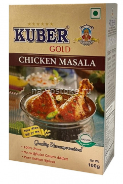 картинка Смесь специй для курицы (Chicken Masala) Kuber, 100 г от магазина Восточные сувениры